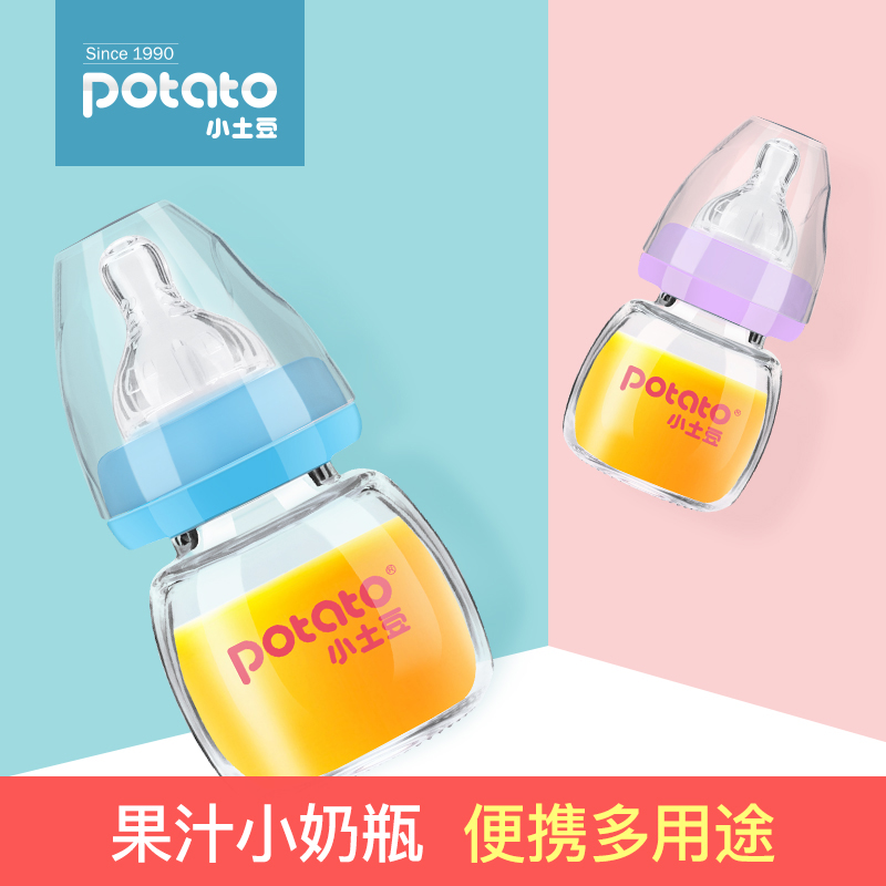 小土豆便携果汁小奶瓶迷你初生婴儿新生儿喝水玻璃防摔硅胶嘴60ml|msdalam kategori lampin/Xihu/makan/push pelarik, Memberi makan botol/botol yang berkaitan, Memberi makan botol - dari Buy2taobao.com untuk memberikan perkhidmatan ejen Taobao profesional membeli