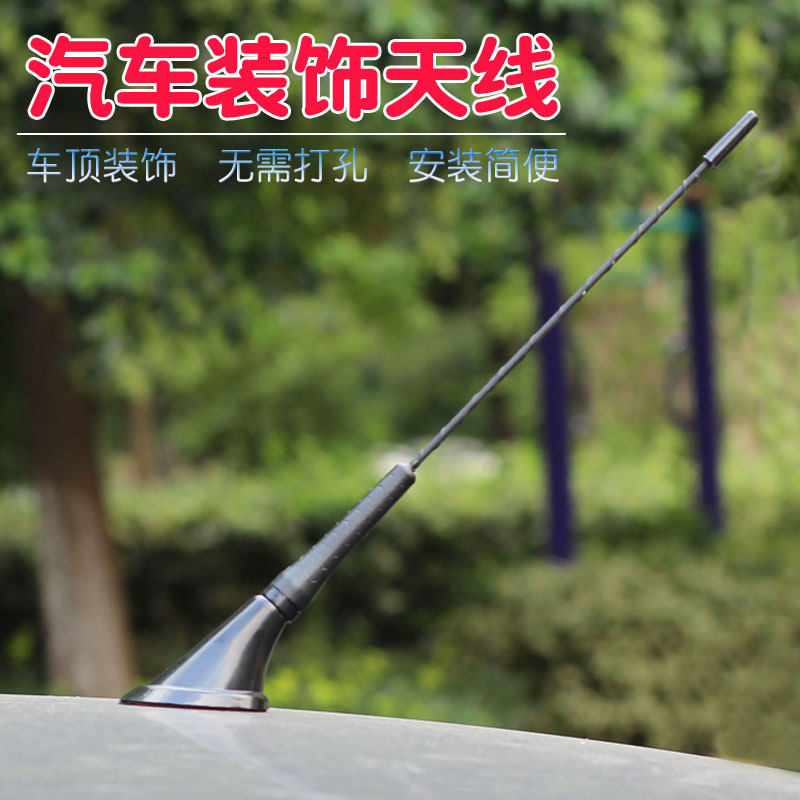 汽车装饰天线 车用天线 车顶装饰短天线改装通用不能伸缩两厢三厢在类目 汽车/用品/配件/改装, 汽车零配件, 车用天线中 - 来自Buy2taobao.com提供专业的淘宝代购服务