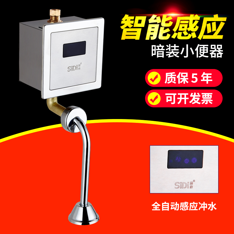 升级款厕所小便池感应器冲水阀暗装感应小便器全自动小便斗冲水器在类目 家装主材, 卫浴用品, 冲水器, 感应冲水器中 - 来自Buy2taobao.com提供专业的淘宝代购服务