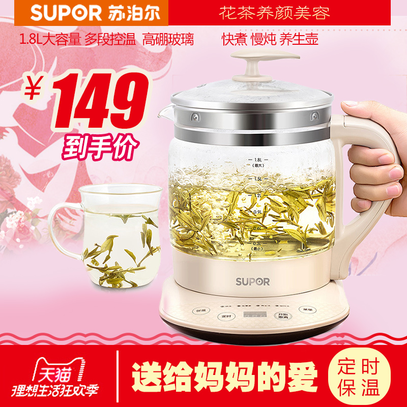 SUPOR/苏泊尔 SWF18E30A全自动养生壶玻璃电煮茶壶中药煎药壶家用在类目 厨房电器, 保健/养生/煎药壶中 - 来自Buy2taobao.com提供专业的淘宝代购服务