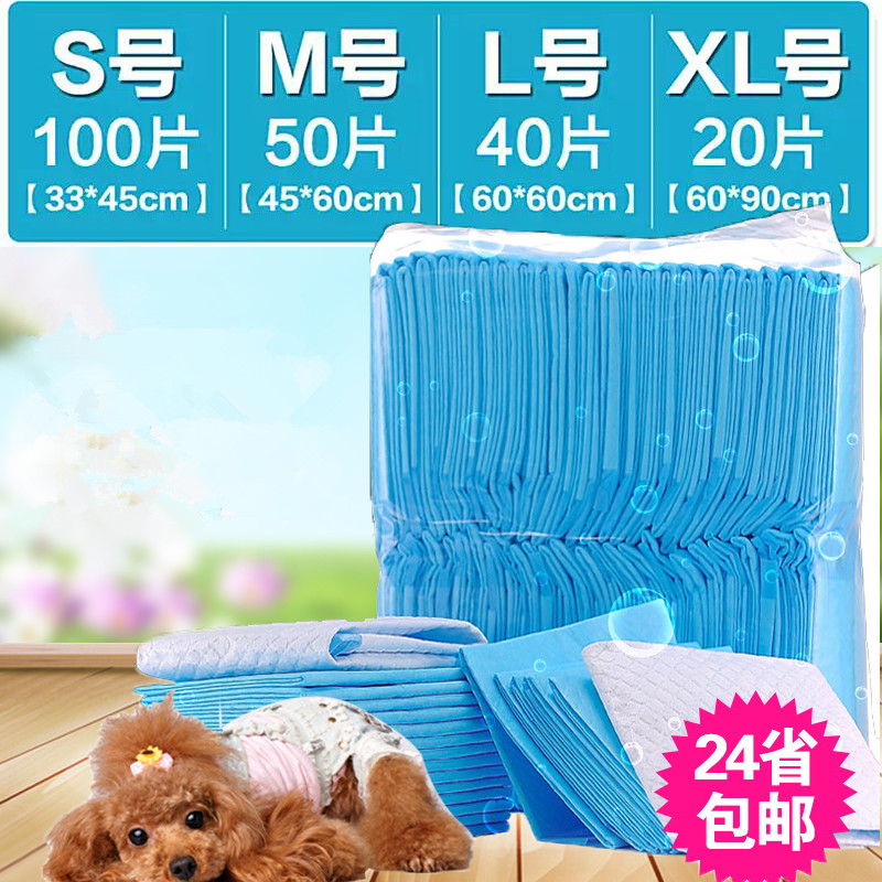 Pet dog Diapers No. S 100 Piece diapers thickening Deodorization Diapers Strength water uptake Padsin the Pet/Pet food and supplies , Cat/Dog grooming cleaning supplies , Diapers/Pads/Pads category - from Buy2taobao.com to provide professional Taobao agent buy service