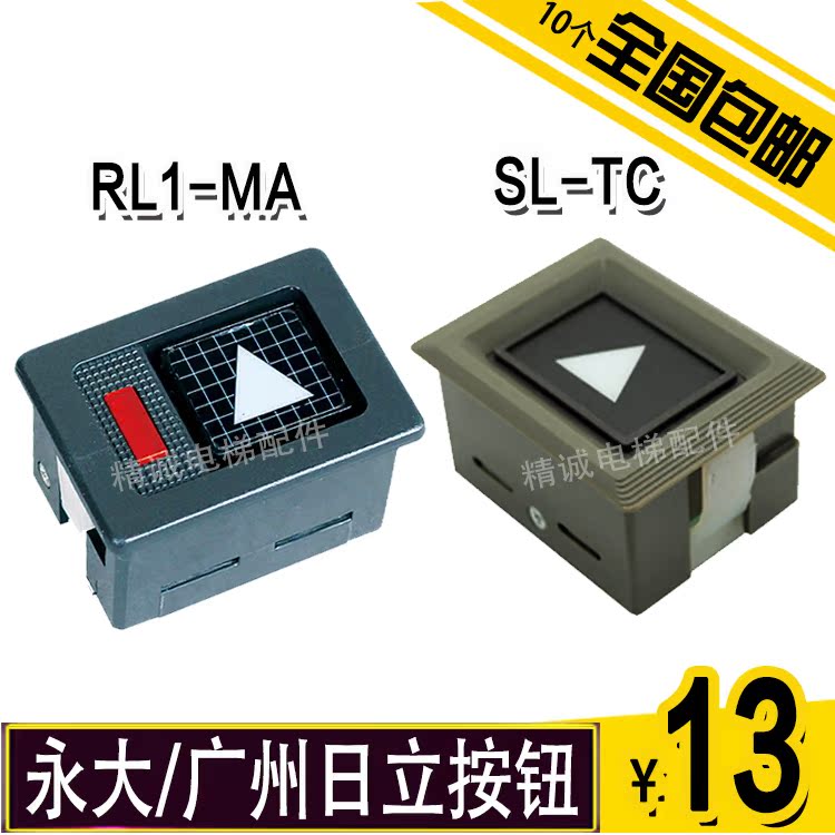 Elevator Parts GuangRi/Wing Tai Hitachi Button SL-TC Illuminated pushbutton RL1-MA elevator Button squarein the Basic building materials , Accessories Area , Other category - from Buy2taobao.com to provide professional Taobao agent buy service