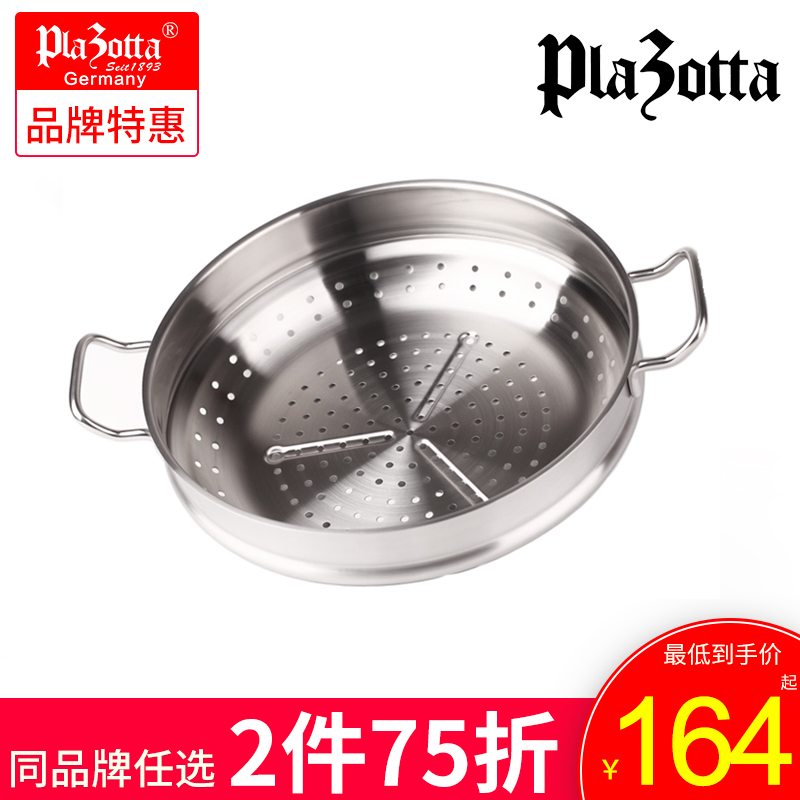 德国 plazotta 30cm 蒸屉 可配 雅格30cm中华炒锅 01263在类目 厨房/烹饪用具, 烹饪用具, 其它中 - 来自Buy2taobao.com提供专业的淘宝代购服务