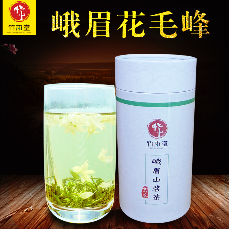 2019年花兮飘雪 新茶 花毛峰 峨眉山茉莉花茶 实惠之选 250g 包邮在类目 茶, 代用/花草/水果/再加工茶, 再加工茶中 - 来自Buy2taobao.com提供专业的淘宝代购服务