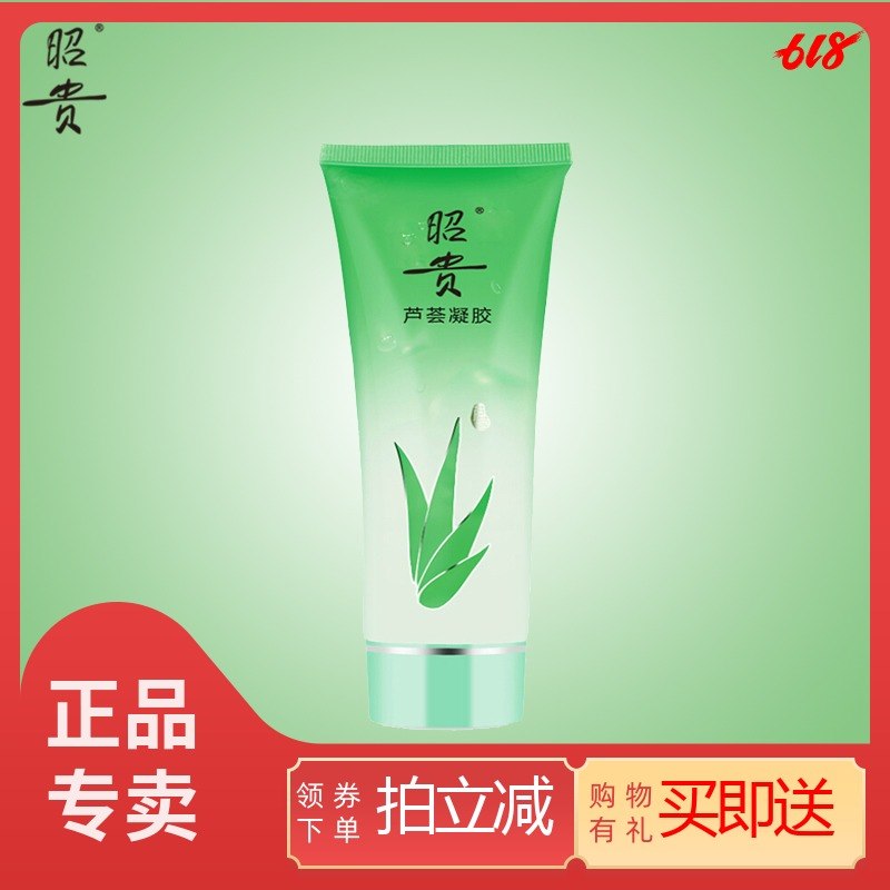 昭贵芦荟凝胶36g芦荟胶补水保湿改善痘痘晒后修复舒缓 正品|msdalam kategori Beauty/badan/minyak pati, Essence muka - dari Buy2taobao.com untuk memberikan perkhidmatan ejen Taobao profesional membeli