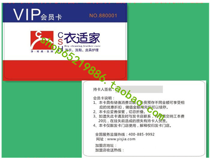 衣适家洗衣店射频IC卡干洗店会员IC卡感应IC卡芯片储值卡在类目 办公设备/耗材/相关服务, 条码扫描/采集器材, IC卡中 - 来自Buy2taobao.com提供专业的淘宝代购服务