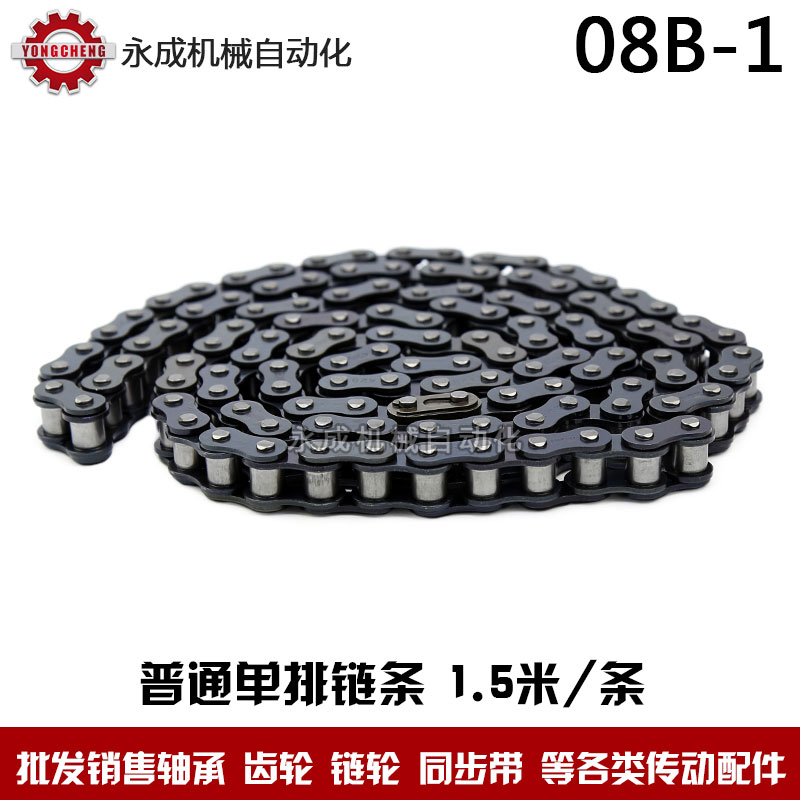 工业链条 08B-1 单排链条 4分滚子链 120节 节距 12.7 1.5米/条|ruв категории оборудование/инструменты, машины и оборудование, передачи части, цепной привод - от Buy2taobao.com для оказания профессиональной услуги покупки агента Taobao