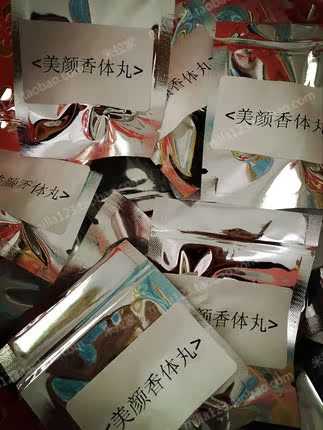 Body beauty,Xiangkou capsule Rosa rugosa Essence essential oil 1in the Skin Care/Body/Essential oils , Facial Serum category - from Buy2taobao.com to provide professional Taobao agent buy service
