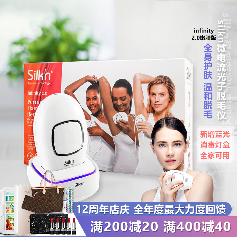 以色列silkn丝可新版Infinity2.0微电流光子嫩肤脱毛仪现货|ruв категории личный уход/Здравоохранение/массажное оборудование, похудения, Г - жа эпиляция/брить волосы устройство - от Buy2taobao.com для оказания профессиональной услуги покупки агента Taobao