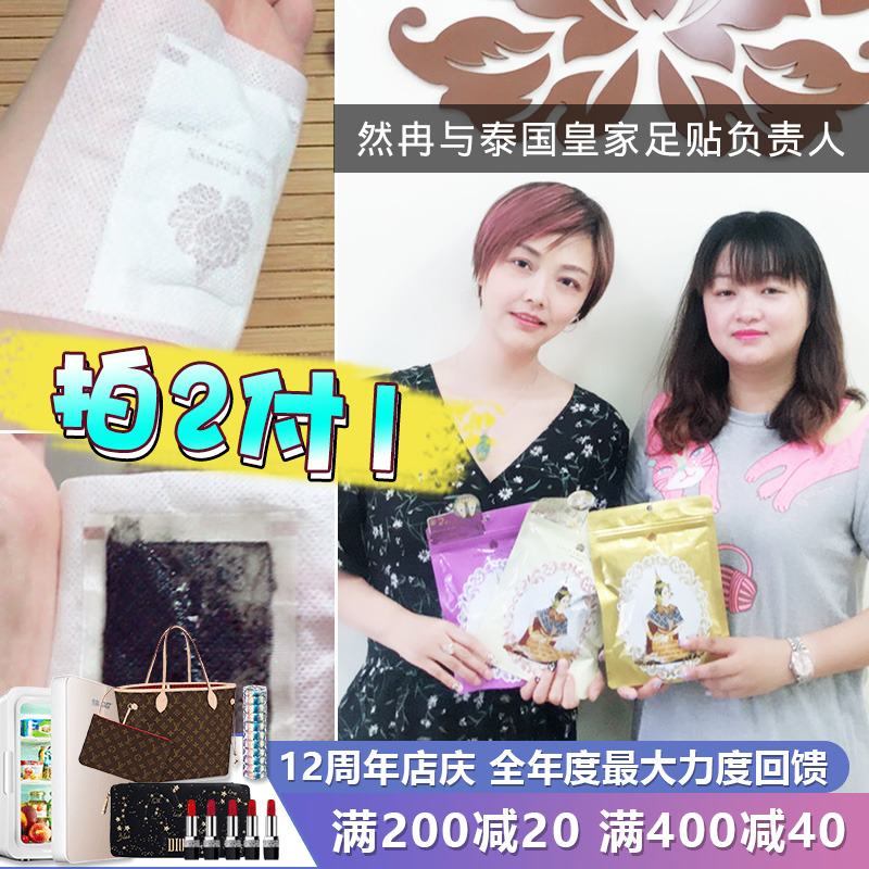 泰国Royal皇家竹醋足贴1袋10片艾草区寒睡眠足部护理足贴|ruв категории Средства для ухода за собой, уход за ногами, патчи - от Buy2taobao.com для оказания профессиональной услуги покупки агента Taobao