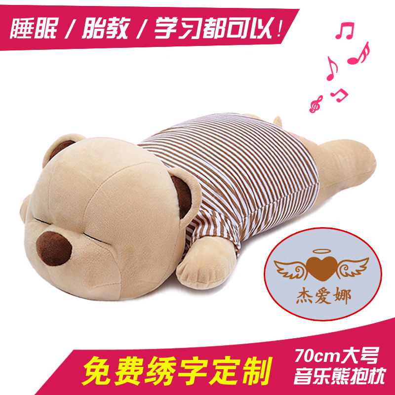 趴趴熊音乐枕绣字礼品生日情人节礼物女生创意diy闺蜜圣诞节礼物在类目 3C数码配件, 数码周边, 音乐枕中 - 来自Buy2taobao.com提供专业的淘宝代购服务
