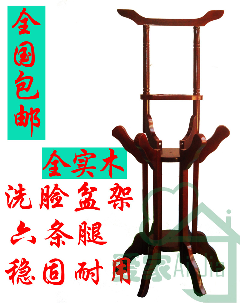实木中式古典艺术落地洗脸盆架子简约办公家用面盆架花架特价包在类目 住宅家具, 架类, 面盆架中 - 来自Buy2taobao.com提供专业的淘宝代购服务