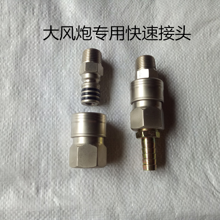 汽保工具大小风炮接头气动1寸大风炮快速接头4分加重加厚高压全钢在类目 五金/工具, 气动工具, 气动扳手中 - 来自Buy2taobao.com提供专业的淘宝代购服务