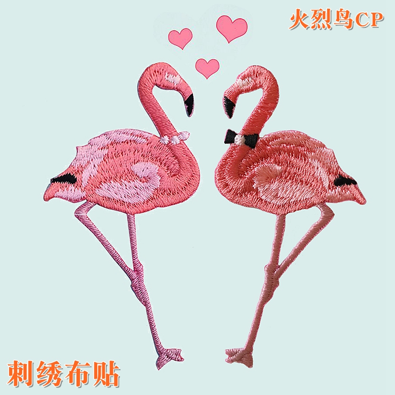 diy衣服鞋子包包裝飾補丁補洞髒汙修補貼刺繡布貼ins火烈鳥自帶膠在類目 居家布藝, 縫紉DIY材料、工具及成品, 縫紉DIY配件/輔料/配飾, 布貼中 - 來自Buy2taobao.com提供專業的淘寶代購服務