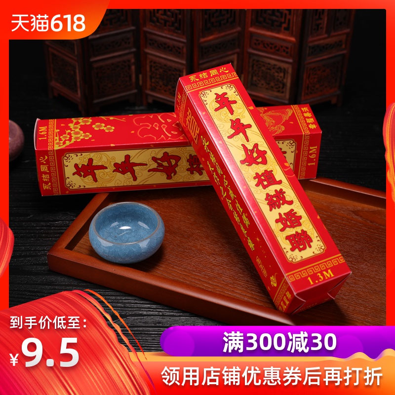 Wedding celebration marry Wedding supplies Marriage Alliance Antithetical couplet Flocking laser Marriage Alliance Married coupletin the Festive supplies/Gift , Couplet category - from Buy2taobao.com to provide professional Taobao agent buy service