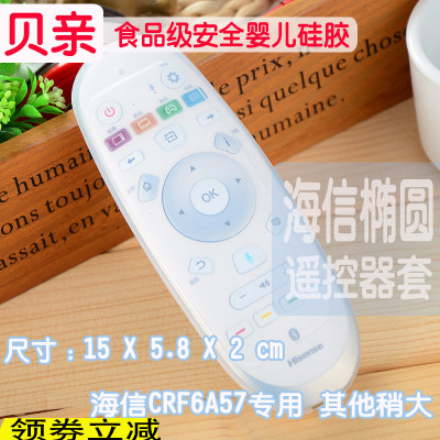 H款 海信CRF6A57电视遥控器原装硅胶保护套 防摔遥控器套包邮|msdalam kategori rumah Fabrik, perlindungan perlindungan habuk, unit kawalan jauh - dari Buy2taobao.com untuk memberikan perkhidmatan ejen Taobao profesional membeli