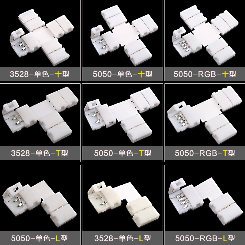LED灯带免焊连接器5050/3528单色RGB七彩灯条免焊接头转角配件LT在类目 家装主材, 灯具灯饰, 灯具配件中 - 来自Buy2taobao.com提供专业的淘宝代购服务