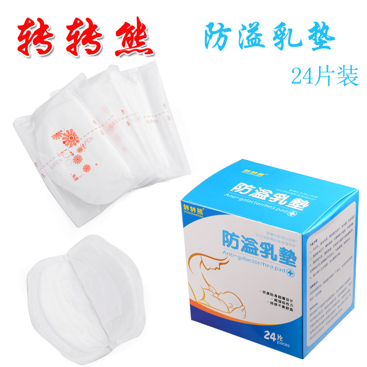 Turn around Breast Pads disposable Breast Pads Leak proof Sticker Lactation ultrathin Breast Pads Spring and summer 24 slicein the Maternity/Maternal supplies/Nutrition , Prenatal and postnatal mother supplies , Breast Pads category - from Buy2taobao.com to provide professional Taobao agent buy service