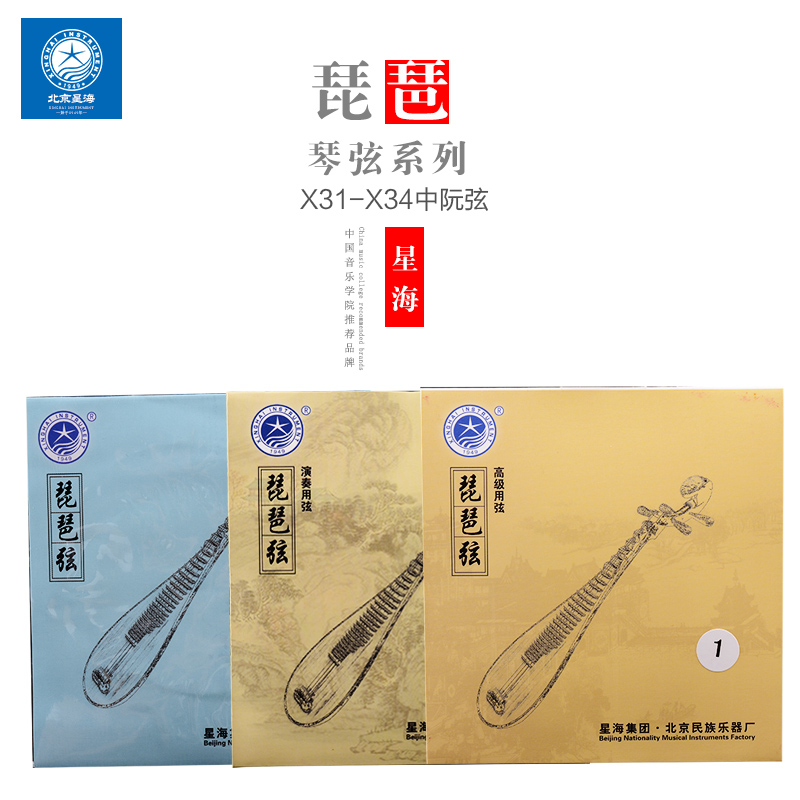 星海琵琶弦1 2 3 4 套弦琵琶弦星海钢丝琵琶配件演奏练习两用在类目 乐器/吉他/钢琴/配件, 乐器配件, 琴弦中 - 来自Buy2taobao.com提供专业的淘宝代购服务