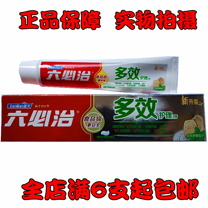 6支包邮120克正品蓝天六必治牙膏养护牙膏多效薄荷香型|msdalam kategori Care pembersih/tuala wanita/kertas/Aromatherapy, Rambut dan badan/kebersihan peribadi, Penjagaan oral, ubat gigi - dari Buy2taobao.com untuk memberikan perkhidmatan ejen Taobao profesional membeli