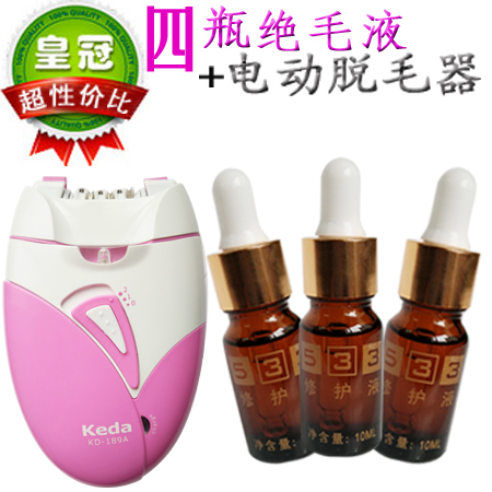正品533绝毛液修护液4瓶+男女士电动脱毛器套装 全身手腿毛腋下毛在类目 个人护理/保健/按摩器材, 美体瘦身, 女士脱毛/剃毛器中 - 来自Buy2taobao.com提供专业的淘宝代购服务