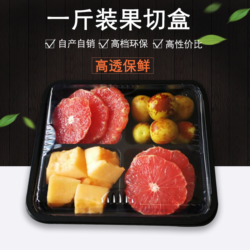 壹次性水果盒子透明 四格果切盒塑料保鮮盒 拼盤八角盒加厚在類目 餐飲具, 保鮮容器/保鮮器皿, 保鮮盒中 - 來自Buy2taobao.com提供專業的淘寶代購服務