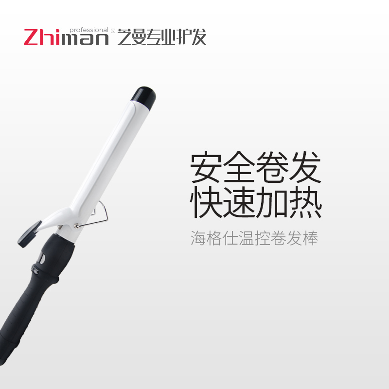 海格仕 液晶温控陶瓷卷发棒卷发器 电卷棒 不伤发 卷发在类目 个人护理/保健/按摩器材, 美发工具, 其它美发工具中 - 来自Buy2taobao.com提供专业的淘宝代购服务
