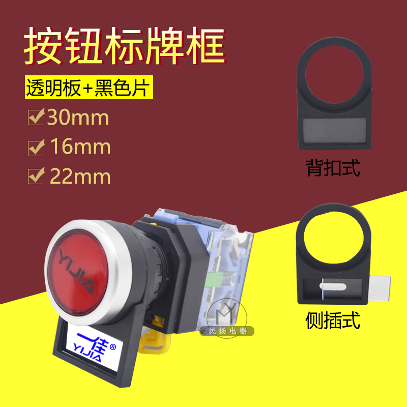 高品质 按钮挂牌 按钮牌 指示牌 孔径22MM 一片价|ruв категории Цифровые аксессуары, рынок электронных компонентов, переключатель/кнопка, другие переключатель элемент Приложение - от Buy2taobao.com для оказания профессиональной услуги покупки агента Taobao