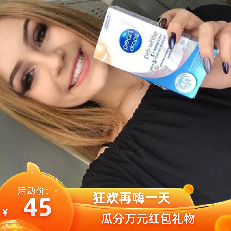 牙医家英国PearlDrops贝嫂同款4dmeibai牙膏去口臭清新口气抛光亮在类目 洗护清洁剂/卫生巾/纸/香薰, 洗发沐浴/个人清洁, 口腔护理, 牙膏中 - 来自Buy2taobao.com提供专业的淘宝代购服务