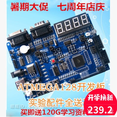 ATMEGA128 Development board parts pack liquid crystal give AVR Emulator Downloader The experiment is complete.!in the 3C Digital Accessories, Electronic components market , IC IC/Motor , SCM/Development Board/Learning Board category - from Buy2taobao.com to provide professional Taobao agent buy service