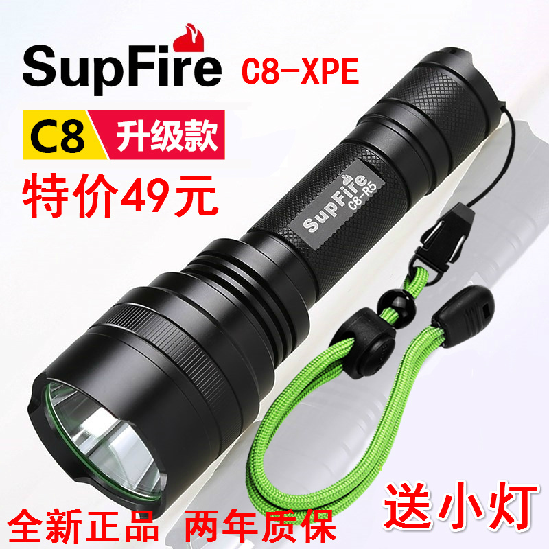正品supfire神火C8-XPE 强光手电筒led家用远射骑行黄光3w/5w/10w在类目 户外/登山/野营/旅行用品, 户外照明, 手电筒中 - 来自Buy2taobao.com提供专业的淘宝代购服务