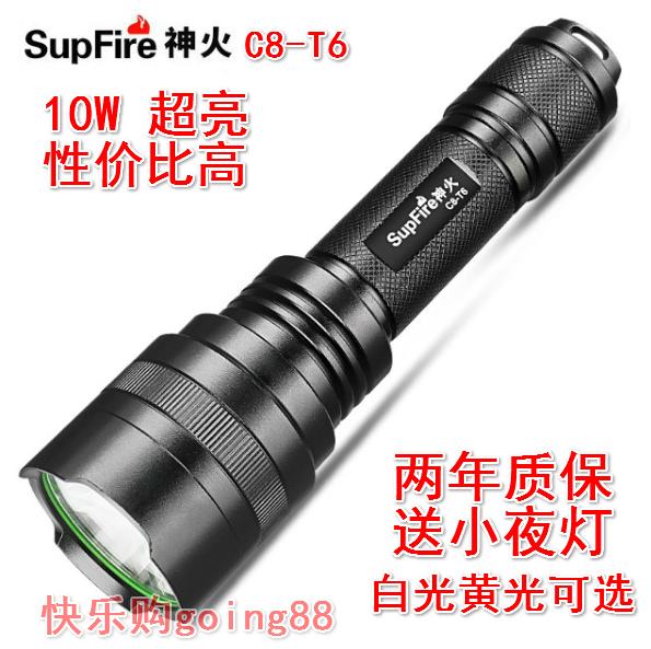 新款supfire 神火C8-T6 强光手电筒 防水超亮充电骑行黄光10W led在类目 户外/登山/野营/旅行用品, 户外照明, 手电筒中 - 来自Buy2taobao.com提供专业的淘宝代购服务