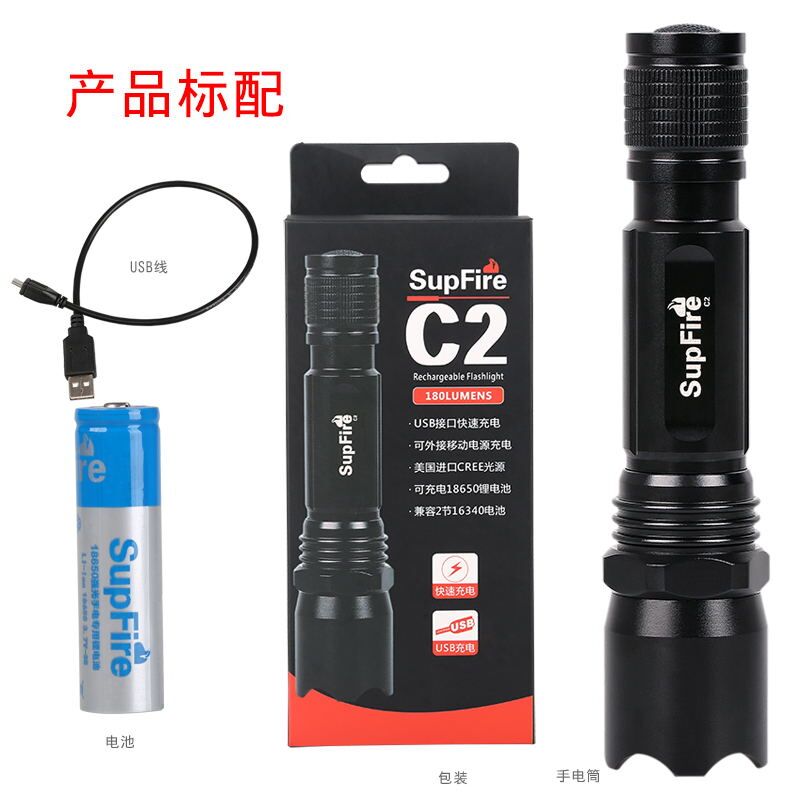 正品SupFire神火C2 强光手电筒充电迷你防水美国进口Q5 led USB充在类目 户外/登山/野营/旅行用品, 户外照明, 手电筒中 - 来自Buy2taobao.com提供专业的淘宝代购服务