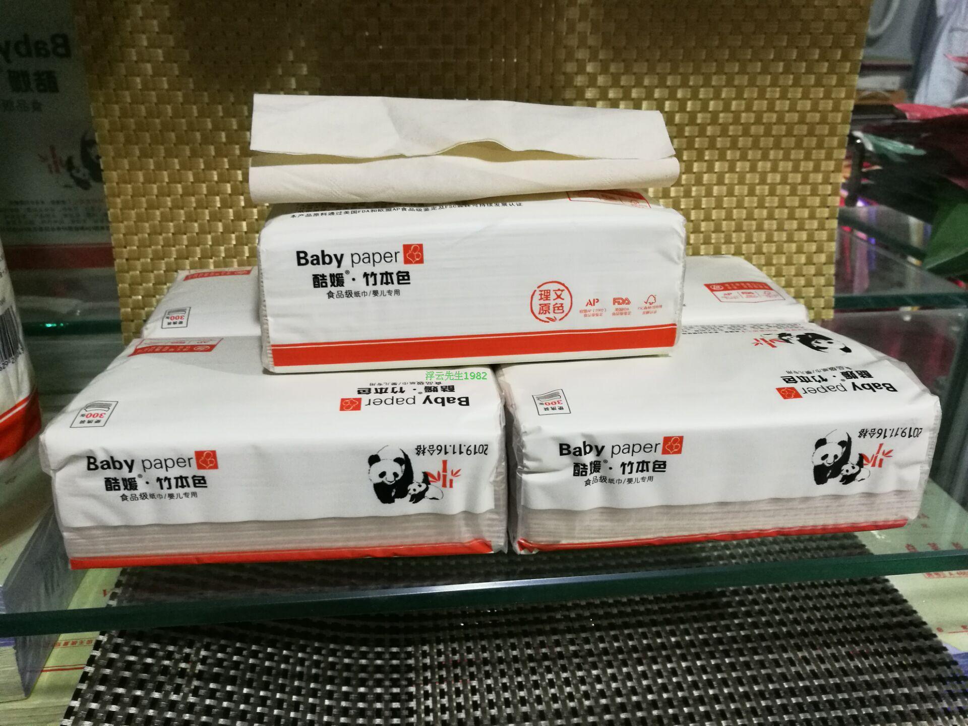 酷媛竹本色紙抽竹漿抑菌天然竹纖維面巾紙無漂白母嬰用衛生紙6包在類目 洗護清潔劑/衛生巾/紙/香薰, 紙品/溼巾, 抽紙中 - 來自Buy2taobao.com提供專業的淘寶代購服務