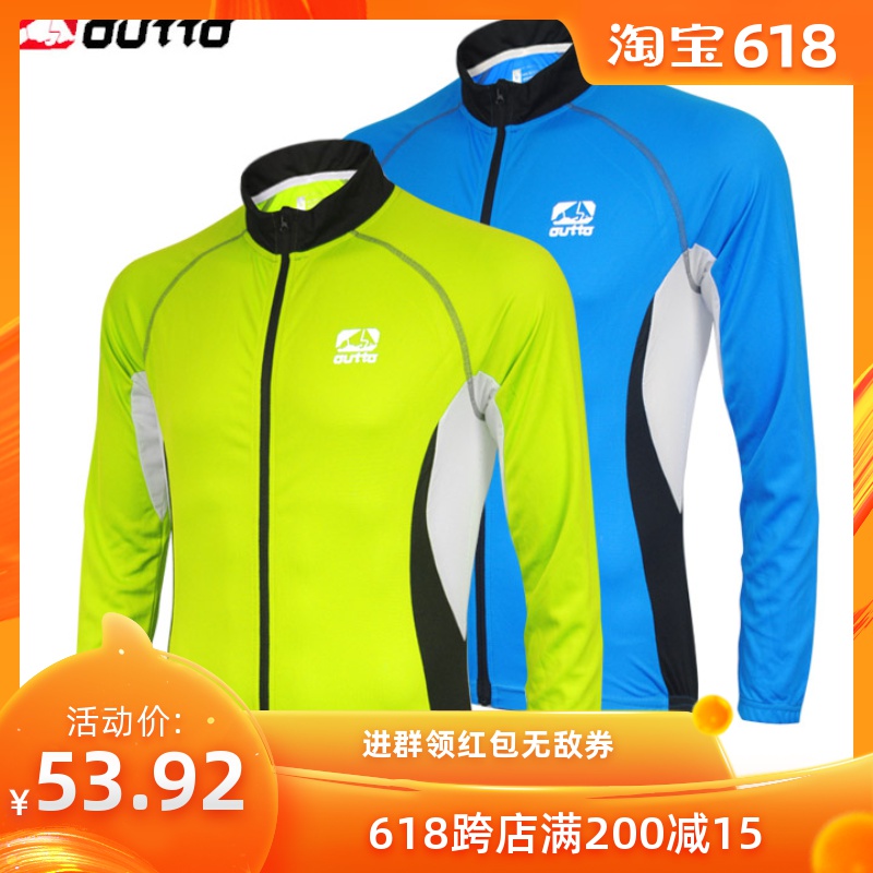 包邮防晒长袖骑行服公路山地自行车服男春秋 薄透气速干衣荧光绿在类目 自行车/骑行装备/零配件, 骑行服饰/骑行装备, 骑行服中 - 来自Buy2taobao.com提供专业的淘宝代购服务