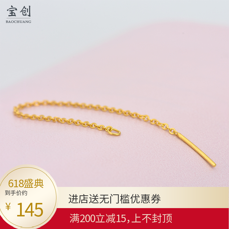 999 Sufficient gold DIY Ear line gold Simplicity Versatile Earrings quality goods gold Ear Studs personality Ear Studsin the Jewelry/Diamond/Jade/Gold , Gold jewelery (New) , Other category - from Buy2taobao.com to provide professional Taobao agent buy service
