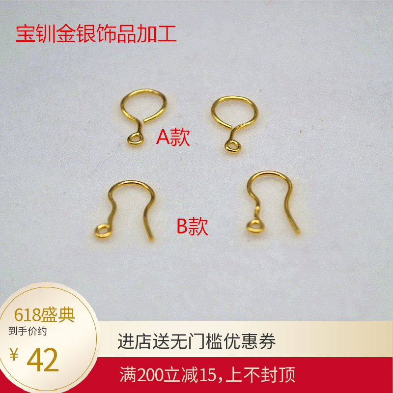 999 Sufficient gold DIY parts Gold earrings Earrings gold DIY Versatile ear hook ear hook Can be customizedin the Jewelry/Diamond/Jade/Gold , Gold jewelery (New) , Other category - from Buy2taobao.com to provide professional Taobao agent buy service
