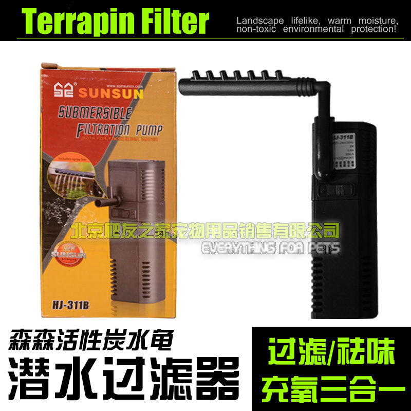 水龜箱魚缸小烏龜缸免搬缸換水水族箱用潛水泵過濾器帶活性炭311B在類目 寵物/寵物食品及用品, 水族世界, 魚缸等水族設備, 過濾設備中 - 來自Buy2taobao.com提供專業的淘寶代購服務