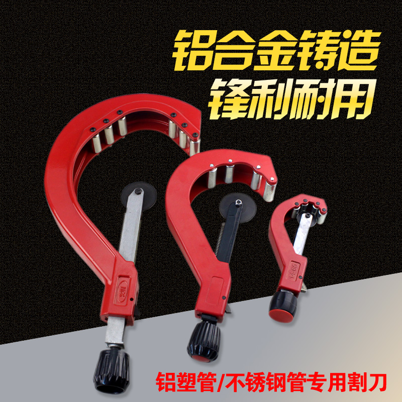 PPR管/PE管 水電專用 水管剪 水管割刀63MM 110mm 200mm 割刀配件在類目 五金/工具, 手動工具, 刀, 管子割刀中 - 來自Buy2taobao.com提供專業的淘寶代購服務