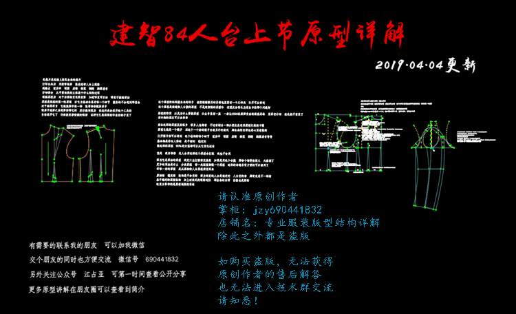 建智原型160/84人台模特基型女装制版教学ET基板底稿1:1CAD文件在类目 商务/设计服务, 设计服务, 设计素材/源文件中 - 来自Buy2taobao.com提供专业的淘宝代购服务