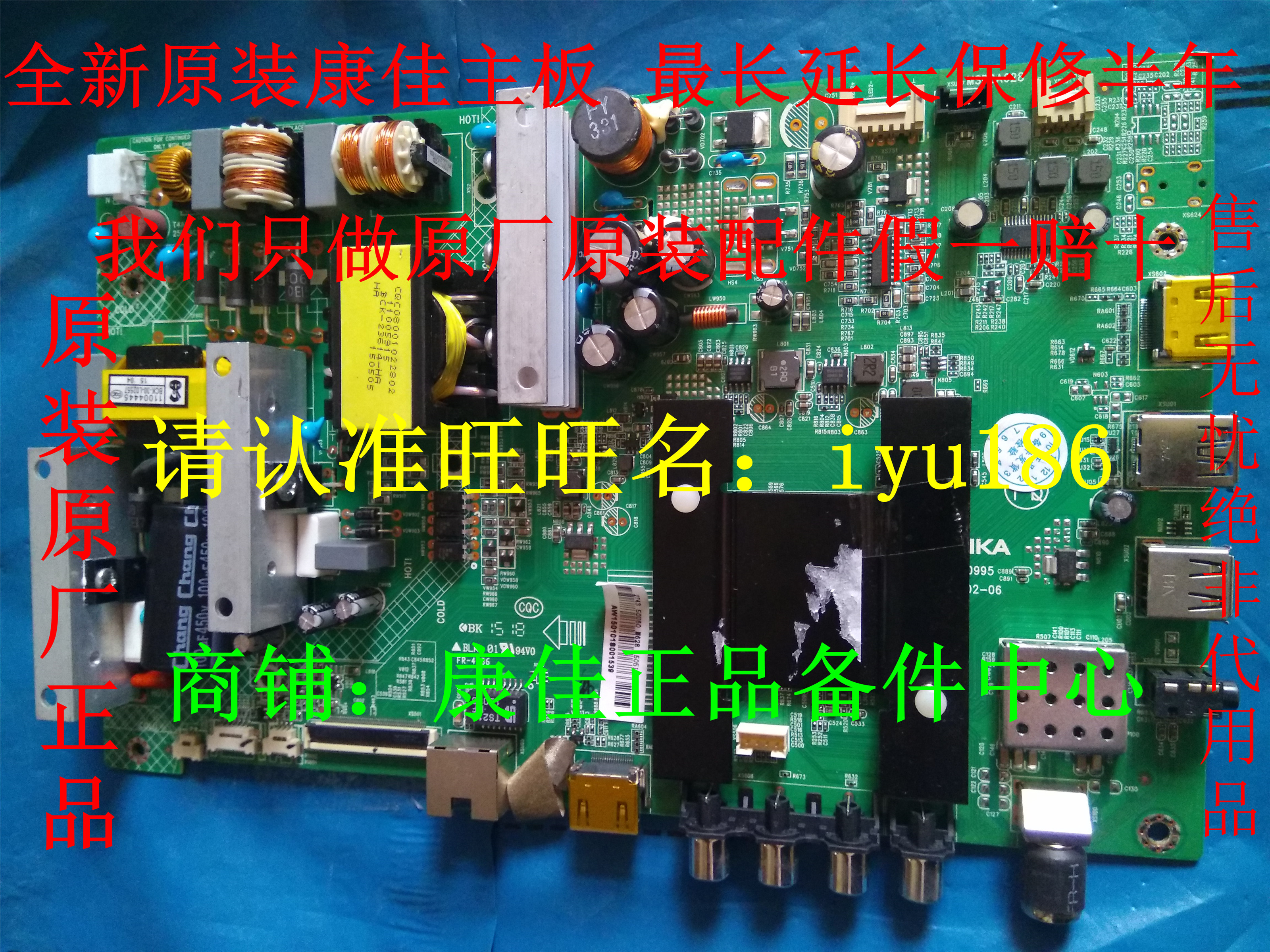 全新原裝康佳 LED49M60A LED49M70A 主板 35020995在類目 3C數碼配件, 電子元器件市場, 電子元件, 其它元器件中 - 來自Buy2taobao.com提供專業的淘寶代購服務