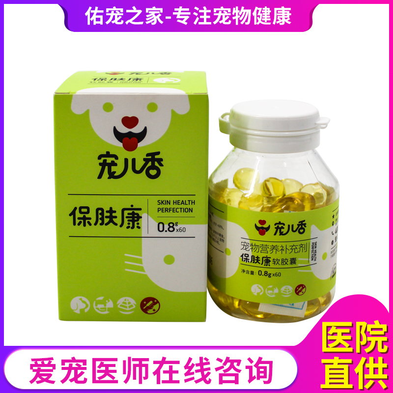 Hong darling Fu Kang capsule Teddy Golden Retriever Kitty Dogs Skin care vitamin Nourishmentin the Pet/Pet food and supplies , Cat/Dog health care products category - from Buy2taobao.com to provide professional Taobao agent buy service