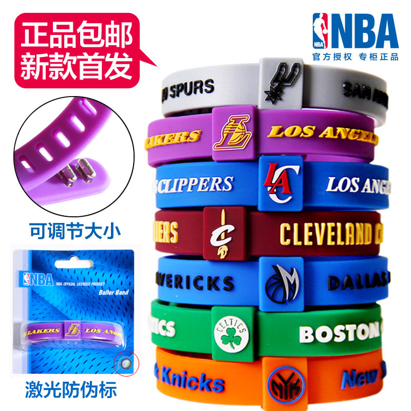 NBA篮球手环 湖人骑士勇士凯尔特人火箭库里詹姆斯科比篮球星硅胶在类目 运动/瑜伽/健身/球迷用品, 篮球, 篮球球迷用品中 - 来自Buy2taobao.com提供专业的淘宝代购服务