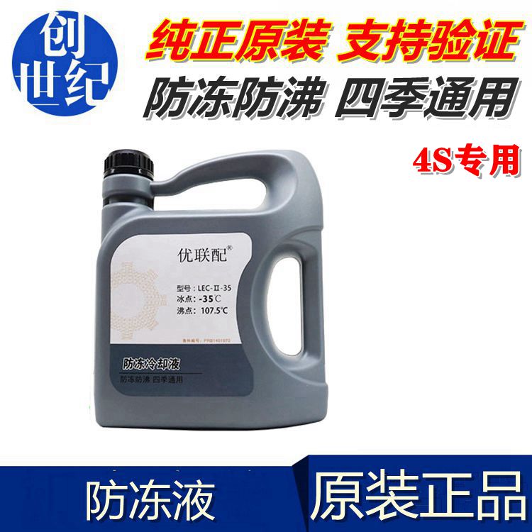 Adaptation Peugeot 307 Sega 308 Triumphant return 408 Elysee C4L Coolant 3008 Antifreeze 2008 greenin the Car/Articles/Fitting/Refit , Auto Beauty/Maintenance/Service , Car Care Products , Antifreeze category - from Buy2taobao.com to provide professional Taobao agent buy service
