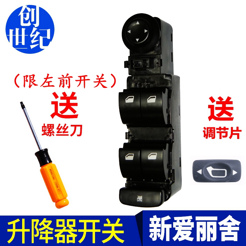 Elysee Elevator switch Glass Elevator switch Four. Elevator Bracket Light colourin the Car/Articles/Fitting/Refit , Auto Parts and Accessories , Interior Systems , Glass lifter category - from Buy2taobao.com to provide professional Taobao agent buy service
