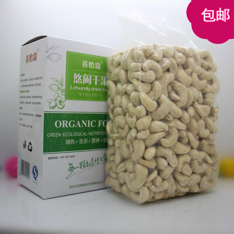 黄怡霖越南腰果仁原味腰果仁1000克新货腰果仁1份特价包邮|msdalam kategori makanan ringan/Nuts/Specialty, Hickory/Nuts/pemanggangan, gajus - dari Buy2taobao.com untuk memberikan perkhidmatan ejen Taobao profesional membeli