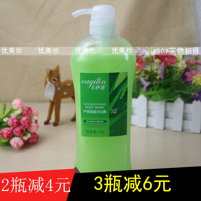 Kayes lotus aloe Moisture Shower Gel 1kg Lasting Fragrance whole body Replenish water Homewearin the Care cleaners/Sanitary napkins/Paper/Aromatherapy , Shampoo bath/Personal cleanliness , Body Wash , Body Wash category - from Buy2taobao.com to provide professional Taobao agent buy service