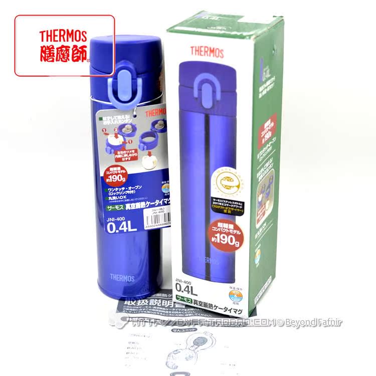 日本代购膳魔师(THERMOS)保温杯不锈钢水杯超轻便携随手杯JNI-400|msdalam kategori pinggan mangkuk, Cup/cawan/cerek, Mug - dari Buy2taobao.com untuk memberikan perkhidmatan ejen Taobao profesional membeli