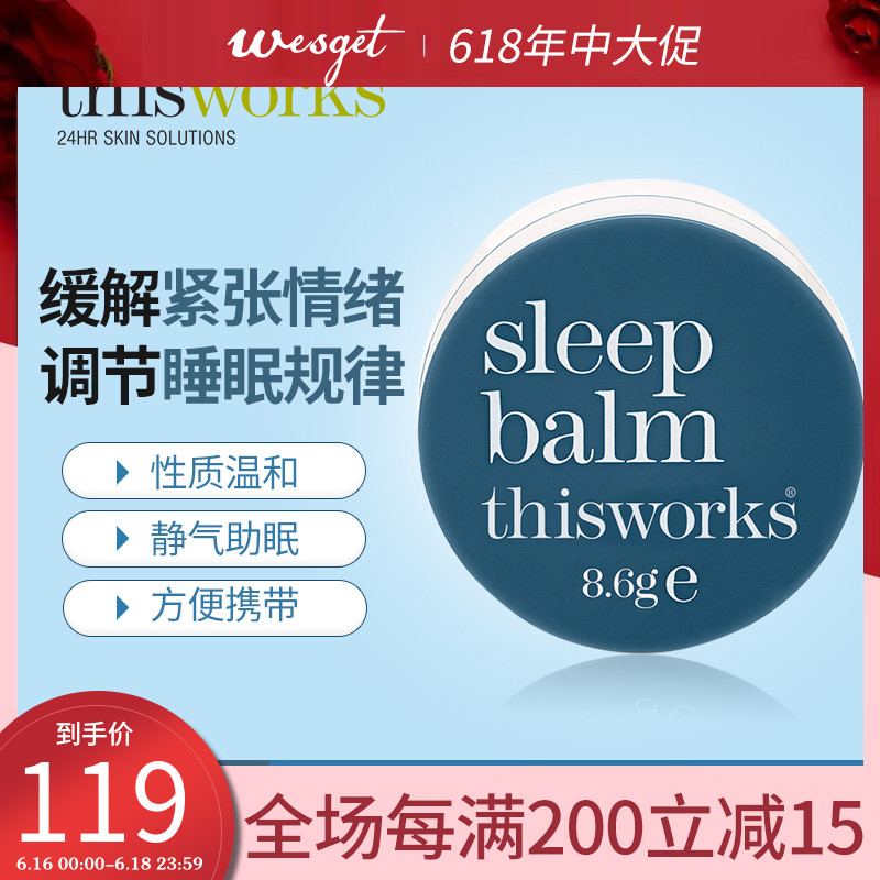 This works助眠膏薰衣草睡眠助眠安神软膏安神舒缓失眠英国正品在类目 洗护清洁剂/卫生巾/纸/香薰, 香熏用品, 香熏香料中 - 来自Buy2taobao.com提供专业的淘宝代购服务