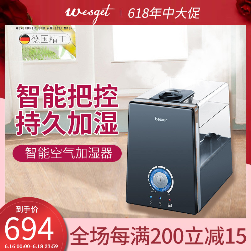 博雅Beurer加湿器家用静音智能大容量冷暖喷雾香薰机LB88现货在类目 生活电器, 加湿器中 - 来自Buy2taobao.com提供专业的淘宝代购服务